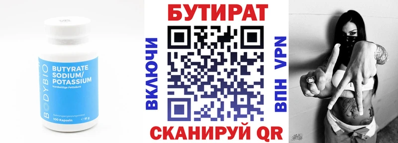 Бутират GHB как найти закладки Ельня