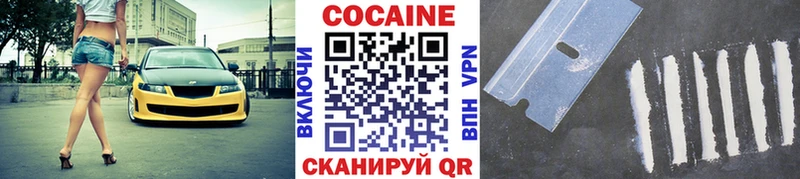 Cocaine 99% как найти закладки Ельня