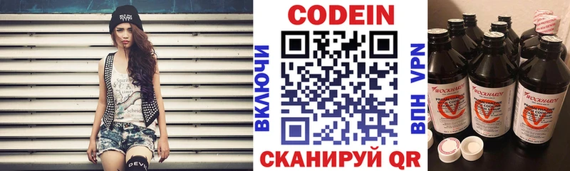 Codein напиток Lean (лин)  купить наркотик  Ельня 