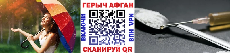 Героин хмурый  Ельня 