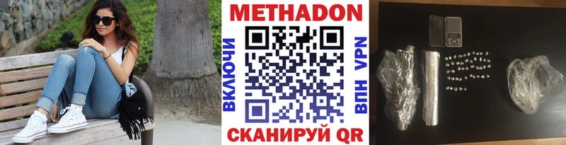 закладка  Ельня  МЕТАДОН methadone 
